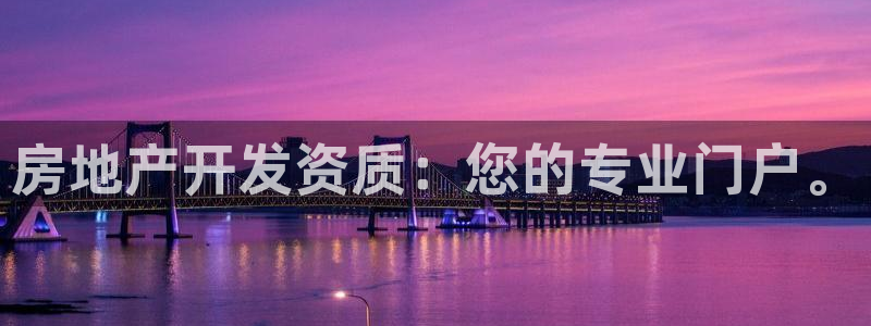 新宝5官网霸